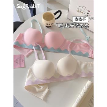 六隻兔子小聚蛋無痕內衣女小胸聚攏顯大文胸多巴胺無鋼圈女士胸罩