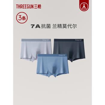3條三槍內褲男涼感莫代爾7A抗菌無痕冰絲透氣學生運動短褲夏薄款