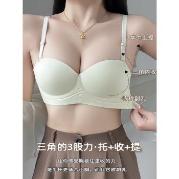 無痕內衣女小胸聚攏半杯顯大防滑隱形無鋼圈收副乳肩帶文胸罩罩杯