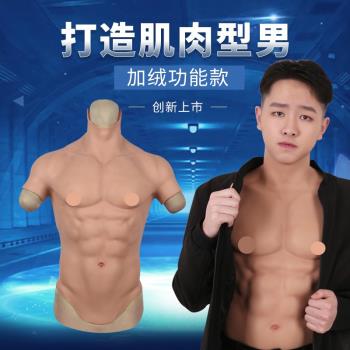 藝容猛男肌肉衣cosplay道具裝偽爺逼真八塊腹肌矽膠假胸肌女變男