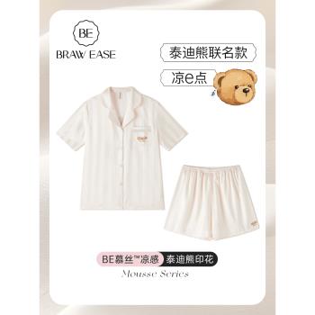 泰迪熊聯名冰絲睡衣夏天女款套裝條紋女士絲綢家居服夏季情侶涼感