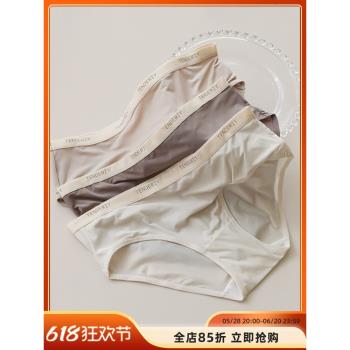 貼身日記簡約純色冰絲內褲女士舒適棉質抑菌棉襠夏季少女生三角褲