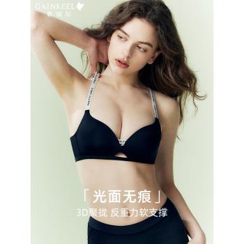 歌瑞爾字母肩帶涼感美背透氣內衣女小胸聚攏光面無痕防下垂文胸罩