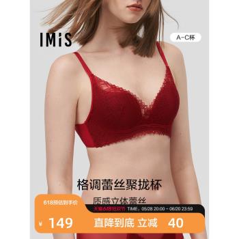 愛美麗IMIS商場內衣無鋼圈性感蕾絲聚攏中厚海綿模杯文胸IM17BIV1