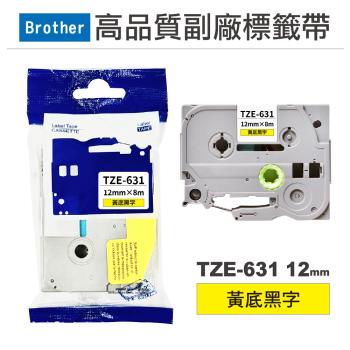 【Brother】 TZE-631 12mm 黃底黑字 高品質副廠標籤帶