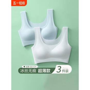 冰絲無痕內衣女大胸顯小聚攏小胸背心式運動文胸罩無鋼圈罩杯超薄