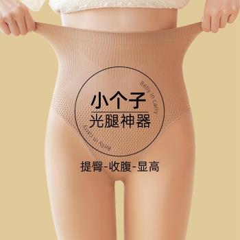 光腿神器加絨小個子春秋外穿絲襪