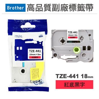 【Brother】 TZE-441 18mm 紅底黑字 高品質副廠標籤帶