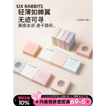 六隻兔子裸感無痕內褲女高彈透氣桑蠶絲襠底速幹5A抑菌無痕三角褲