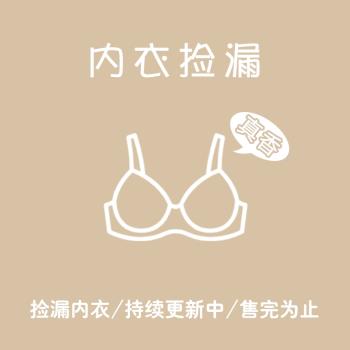 福利內衣合集 日系少女無鋼圈內衣套裝 法式文胸bra粉絲回饋