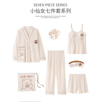2025年新款帶胸墊睡衣女春秋季純棉長袖吊帶時尚七件套裝家居服