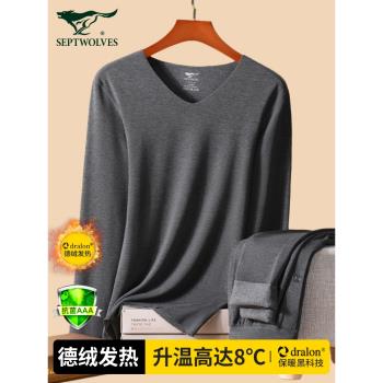 七匹狼德絨抗菌秋褲男保暖內衣
