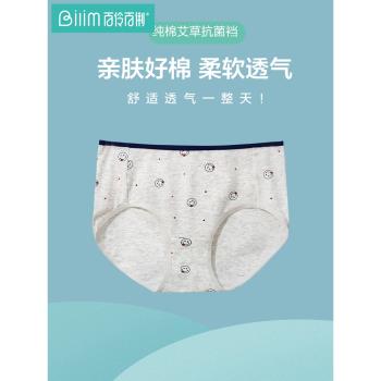 百伶百俐抗菌內褲女純棉襠中腰少女學生三角褲薄款無痕透氣抑菌