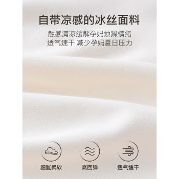 南極人女冰絲無痕純棉襠孕婦內褲