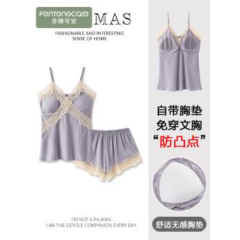 浪莎冰絲女可調節吊帶家居服睡衣