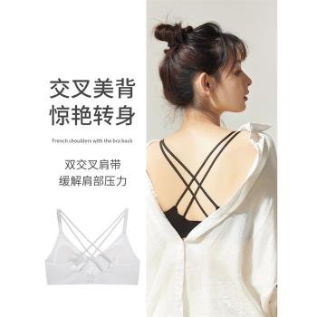 交叉無鋼圈小胸聚攏少女輕薄內衣