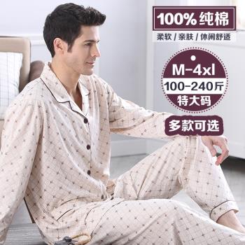 中年男士純棉秋季加肥加大碼睡衣
