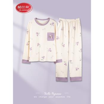 帕蘭朵睡衣女春秋款純棉長袖家居服薄款全棉休閑可外穿秋冬季套裝