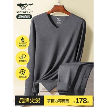 七匹狼德絨自發熱恆溫男保暖內衣