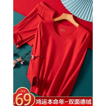 本命年德絨保暖內衣男套裝大紅色加絨蛇年無痕發熱情侶秋衣秋褲女