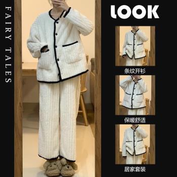 冬天坑條珊瑚絨睡衣女冬季2024年新款高階加絨加厚居家服長褲套裝