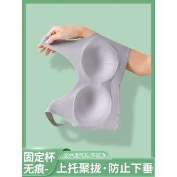 無鋼圈冰絲固定杯夏季薄款內衣