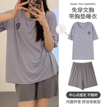 俞兆林帶胸墊睡衣女夏季莫代爾棉短袖薄款冰絲可外穿防凸點家居服