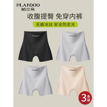 女冰絲無痕二合一高腰收腹安全褲