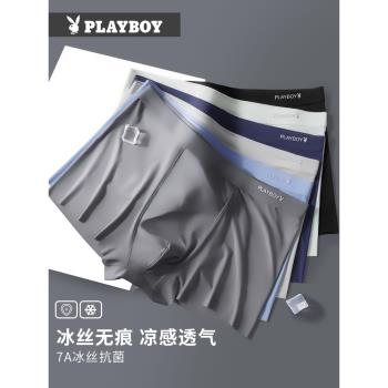 花花公子無痕涼感薄款男士內褲