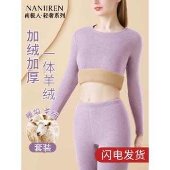 南極人女士加絨大碼媽媽保暖內衣