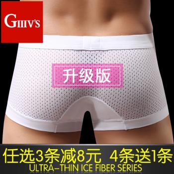 網紗 男士內褲冰絲平角褲純棉騷氣純白色青年透氣網眼個性超薄款M