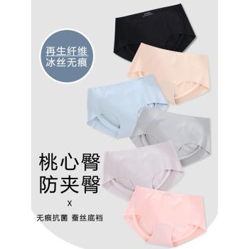 冰絲款一片式大碼全棉抗菌襠內褲