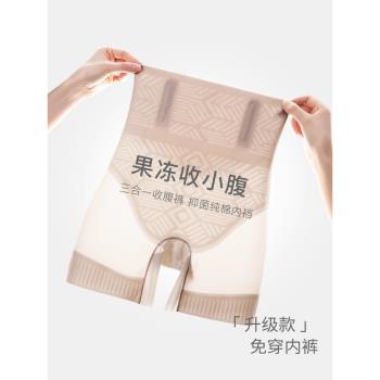 大碼夏季薄款冰絲塑型神器收腹褲