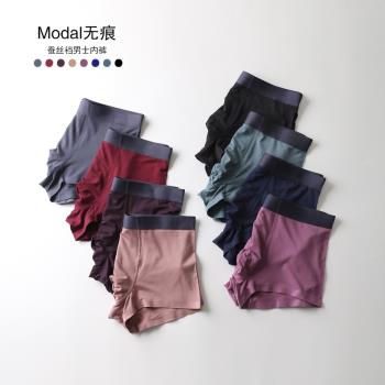 法文詩一片式無痕莫代爾平角內褲