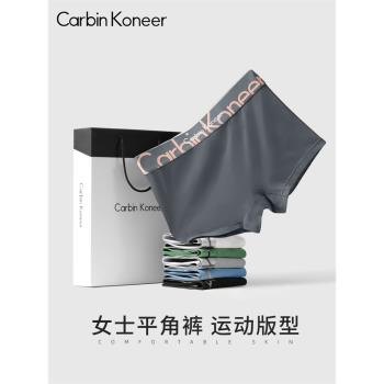 CarbinKoneer女士內褲女莫代爾冰絲平角褲純棉抗菌襠四角短褲禮盒