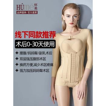 懷美線下同款抽吸手臂後背塑身衣