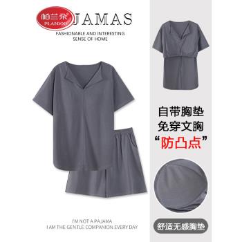 帕蘭朵帶胸墊睡衣女士夏季莫代爾薄款可外穿短袖高階感冰絲家居服