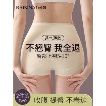 無痕小肚子翹臀神器塑形收胯內褲