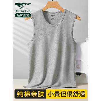 七匹狼男士背心純棉打底寬肩內穿跨欄老年運動夏季老頭衫汗衫男款