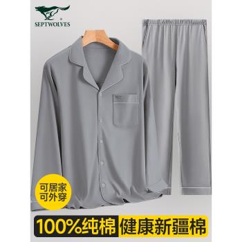 七匹狼睡衣男款春秋款家居服套裝男士純棉長袖長褲大碼男生居家服