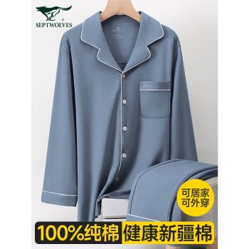 七匹狼睡衣男家居服套裝男士純棉夏季薄款2024新款長袖居家服男款