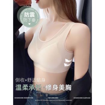 美背無痕小胸聚攏運動乳膠內衣