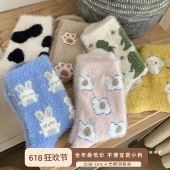 水貂絨地板襪女士襪子中筒冬季加厚保暖可愛卡通日系睡眠襪長襪