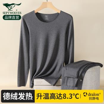 七匹狼德絨保暖內衣套裝男士無痕發熱薄款圓領秋衣秋褲男款式冬季