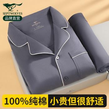 七匹狼睡衣男夏季100%純棉2024新款薄男士長袖長褲情侶家居服套裝