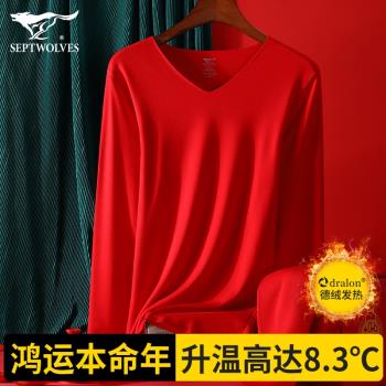 七匹狼本命年保暖內衣男士德絨發熱龍年禮物紅色秋衣秋褲套裝冬季
