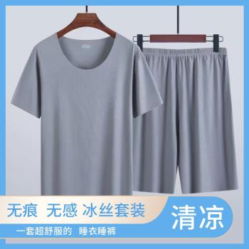 莫代爾冰絲套裝爸爸透氣女睡衣