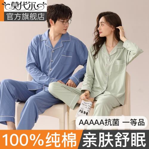 莫代爾情侶睡衣女士春秋款純棉5A抑菌長袖開衫家服套裝男夏季薄款