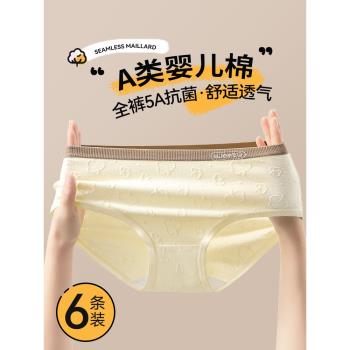 抗菌日系中腰無痕透氣純棉內褲