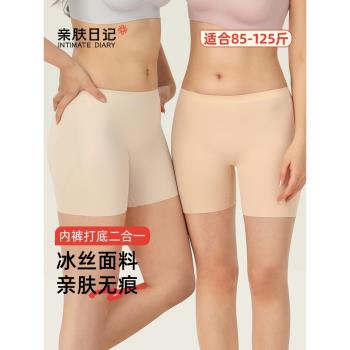 安全褲防走光二合一親膚冰絲女士夏季薄款無痕裁剪防卷邊打底褲